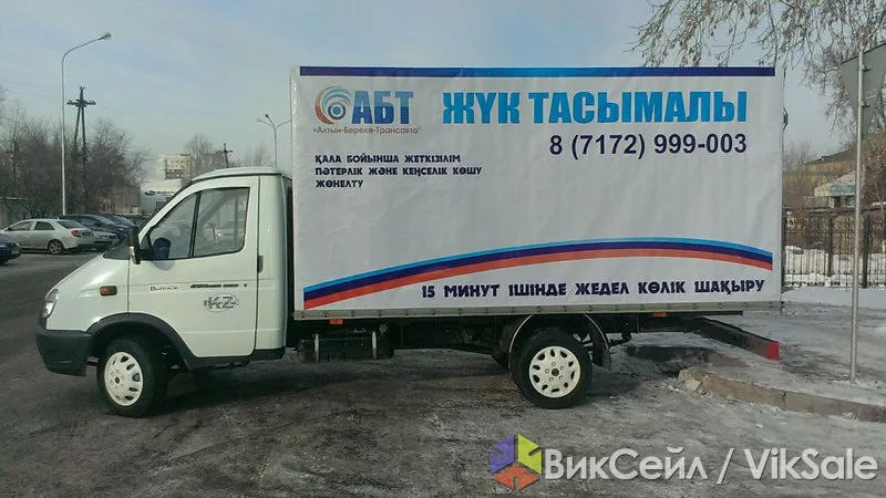 Грузоперевозки по Астане и Казахстану со скидкой до 40%