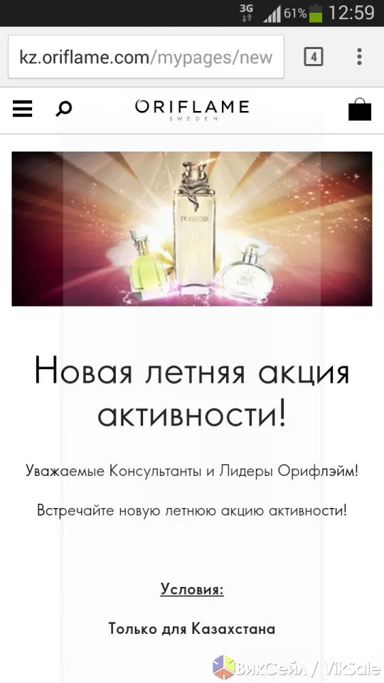 Требуется продавец косметики и парфюмерии