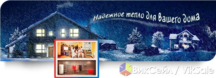Ремонт и обслуживание газовых котлов и систем отопления