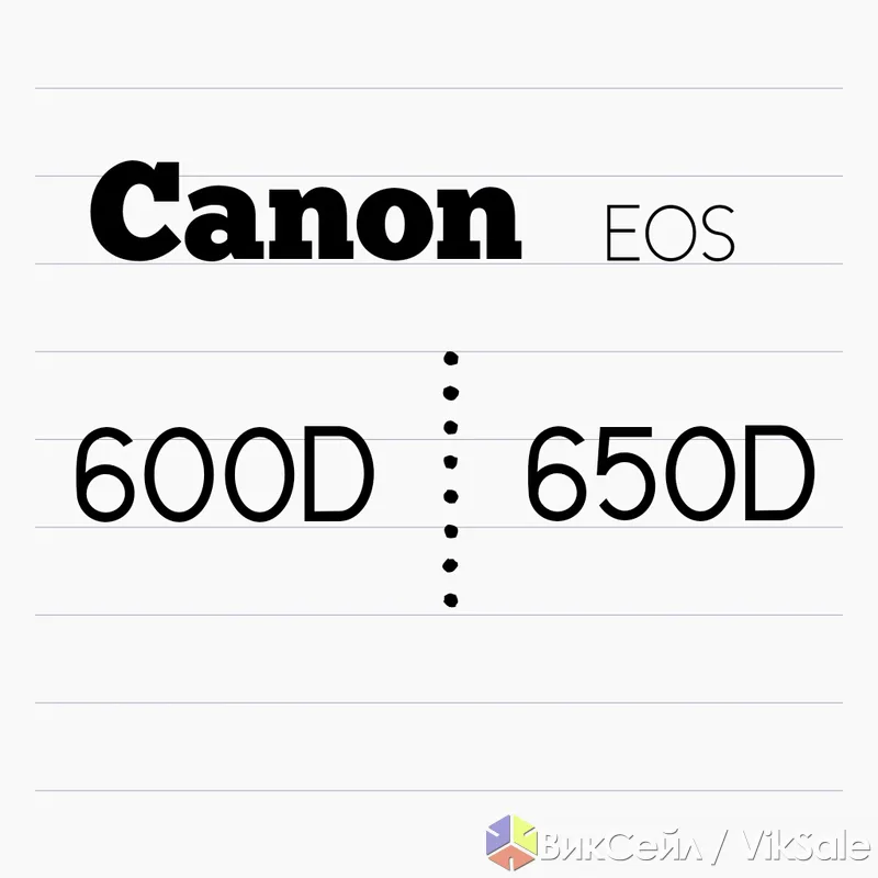 Ищу фотоаппарат Canon EOS 600D или 650D