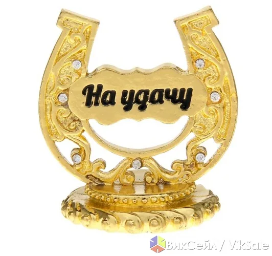 Подкова на удачу и на счастье — интерьерные сувениры