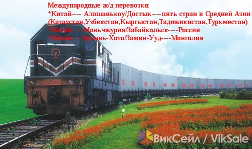 Доставка грузов из Китая в Шымкент и Среднюю Азию