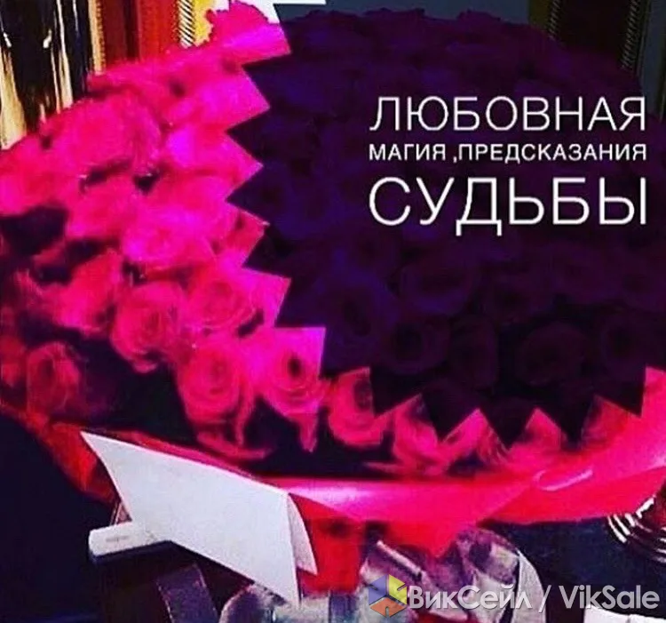 Онлайн-гадания и предсказания от потомственной ясновидящей