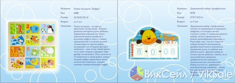 Развивающие деревянные игрушки для детей от 1 года до 5 лет