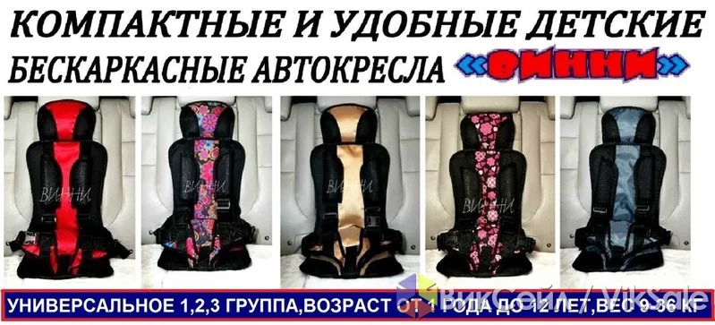 Мягкое детское автокресло