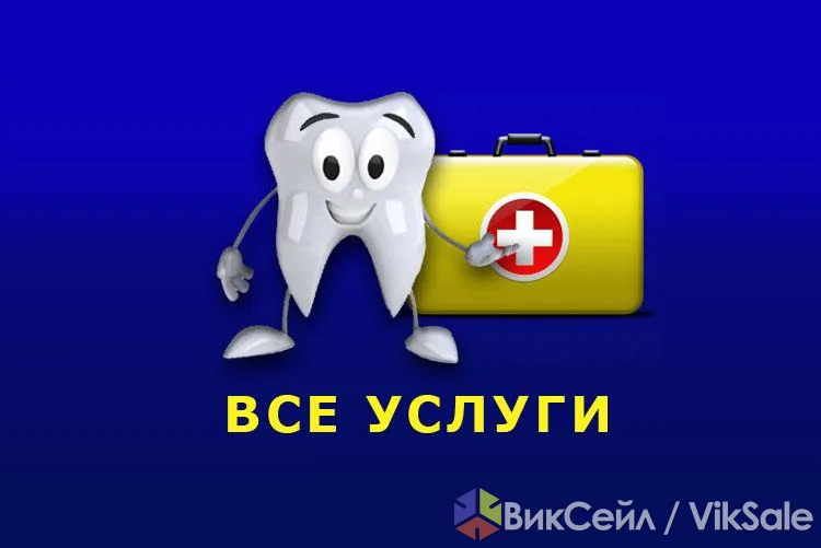Стоматологический кабинет «Сервис Дент» — все виды услуг
