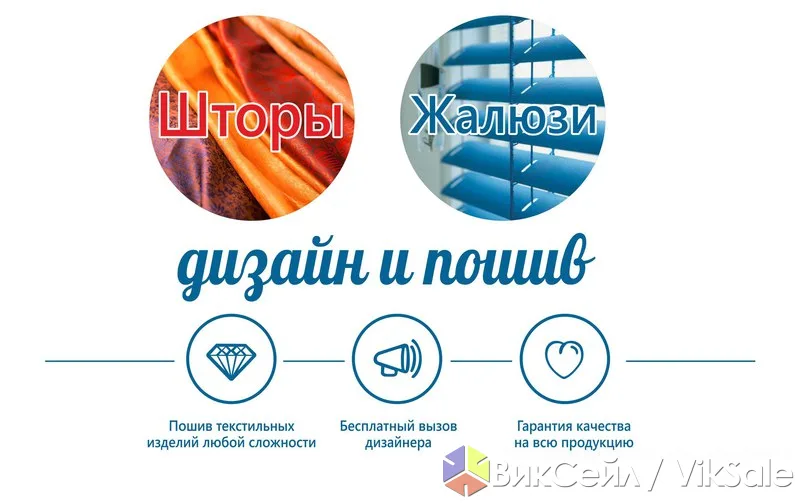 Шторы и жалюзи на заказ по всему Казахстану — собственное производство, экономия до 40%