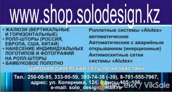 Жалюзи, ролл-шторы, рольставни — производство и установка