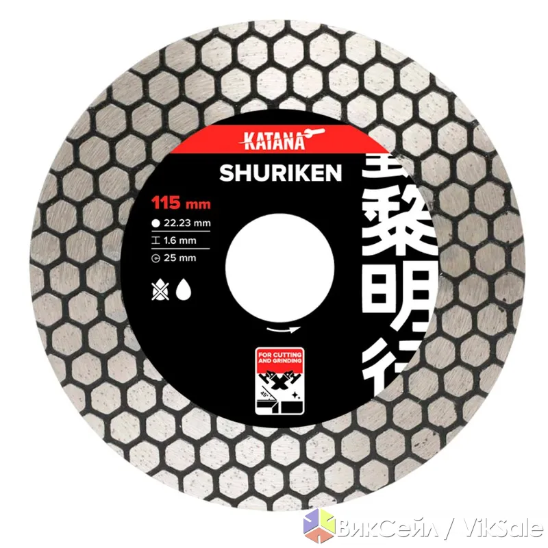 Алмазный диск KATANA SHURIKEN для заусовки
