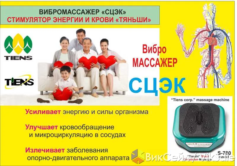 Массажер Тяньши СЦЭК — вибромассажер для дома