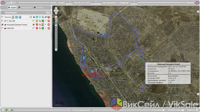 Спутниковый GPS-мониторинг транспорта для автопарков
