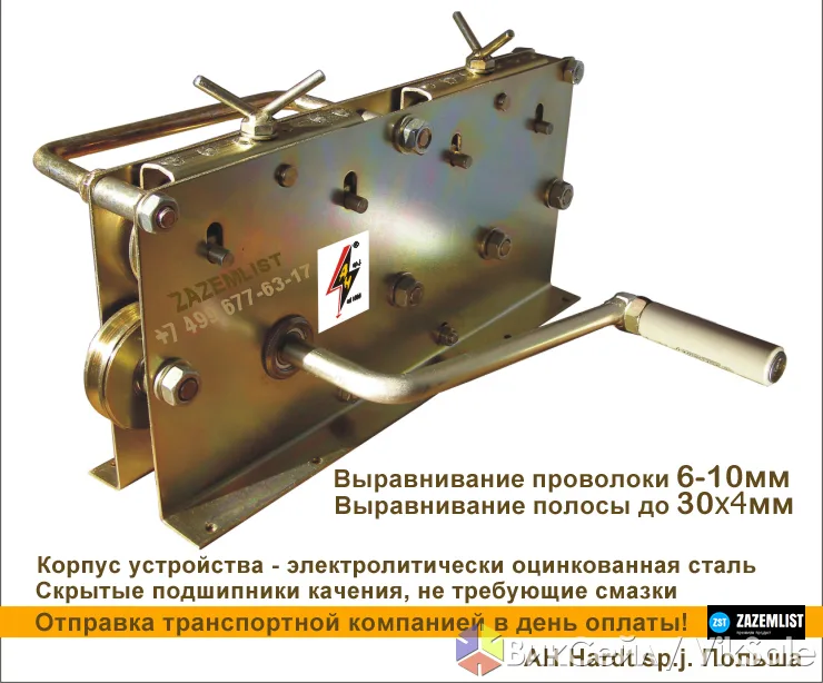 Станок для выравнивания проволоки 6-10 мм и 3-5 мм