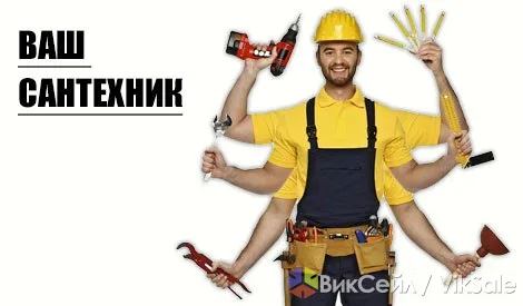 Услуги сантехника: ремонт и установка