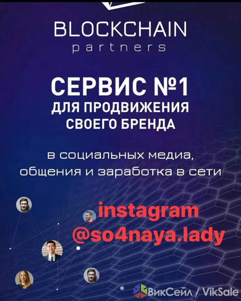 Заработок на рекламной блокчейн-платформе