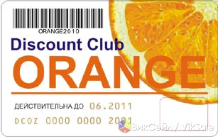 Действующий дисконтный клуб ORANGE в Астане
