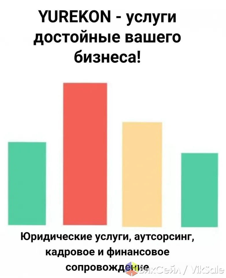 Юридический и кадровый аутсорсинг для бизнеса в Алматы