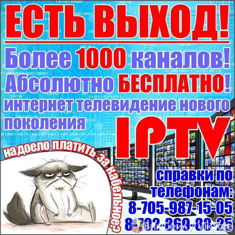 Подключение IPTV в Нюксенице