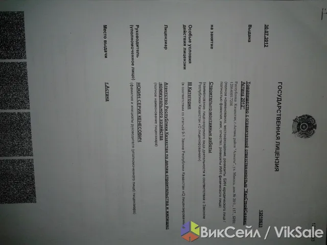 ТОО с лицензией 3 категории на строительно-монтажные работы