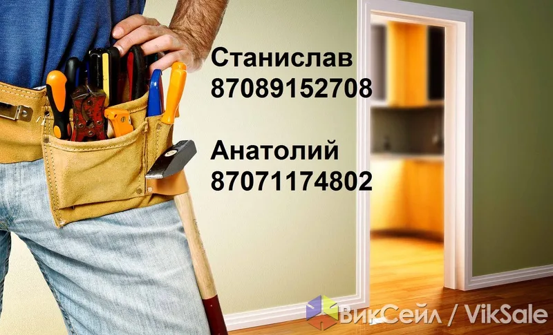 Ремонт квартир, домов и офисов в Алматы — все виды отделочных работ