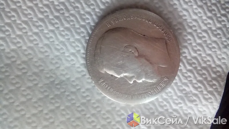 Монета 1897 года: российский рубль, Николай II
