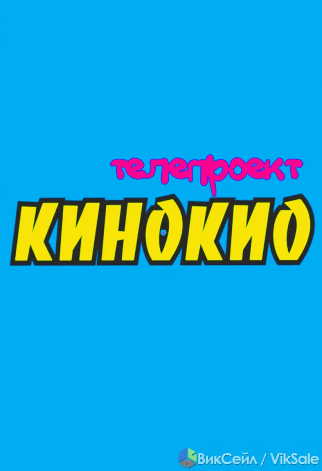 Требуются менеджеры по работе с клиентами в детскую студию