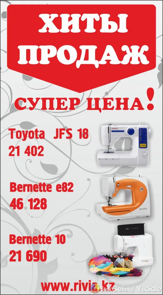 Швейная машина Toyota JFS 18 с гарантией 2 года