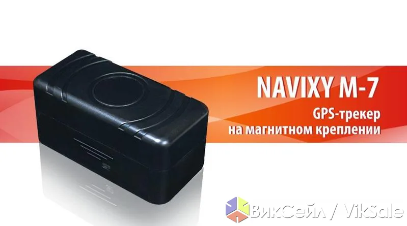 GPS-трекер NAVIXY M7 с магнитным креплением