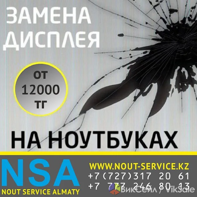 Ремонт ноутбуков в Алматы — быстро и качественно