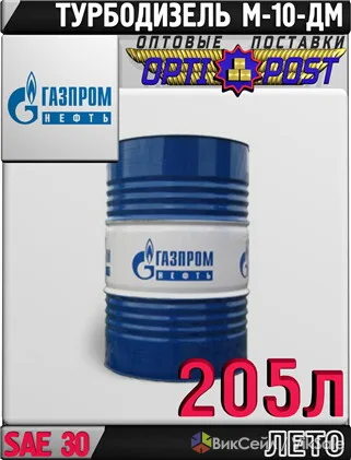Моторное масло Газпромнефть М-10ДМ 205 л, артикул A-069 — опт