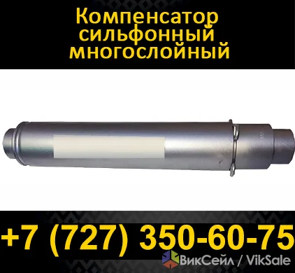 Сильфонный компенсатор DN40 PN16 осевой, новый