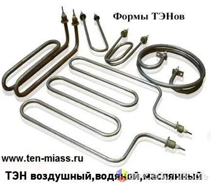 Трубчатый нагреватель из нержавейки 1,6 кВт
