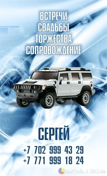 Аренда авто на свадьбу и торжества: Hummer H2 и Hyundai H1