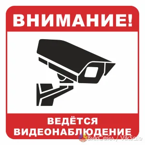 Установка систем видеонаблюдения в Ардатове