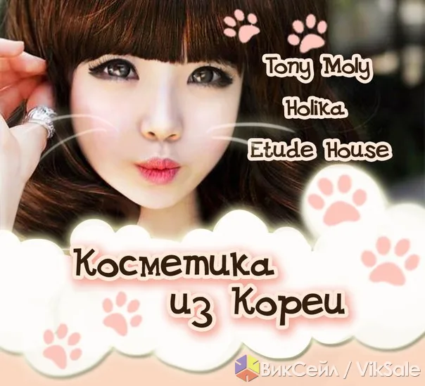 Корейская косметика Mizon, TonyMoly, Missha, Holika Holika и др.
