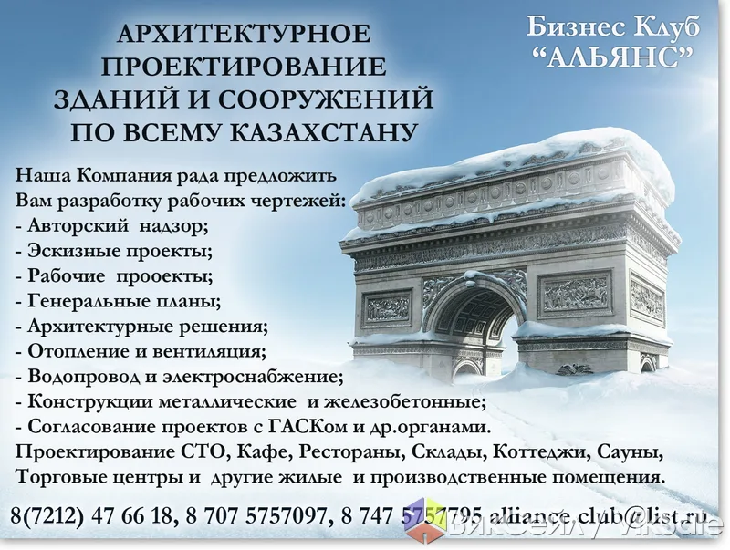 Проектирование зданий и инженерных сетей — ПСД, рабочие чертежи