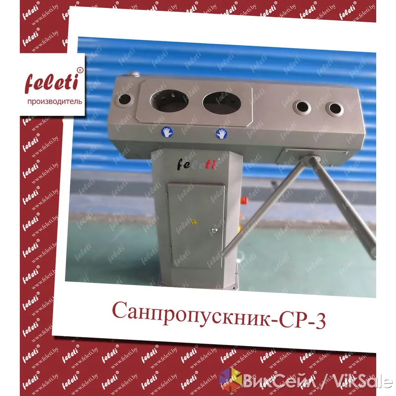 Станция гигиены рук с турникетом Feleti СР-3