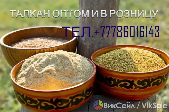 Полезный диетический продукт Талкан