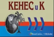 Туристическое агентство: отдых в Казахстане и за рубежом