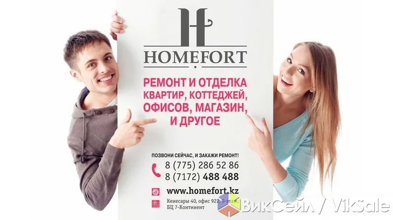 Ремонт квартир, домов и офисов под ключ с онлайн-трансляцией