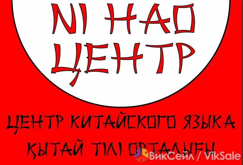 Курсы испанского языка с носителем в Астане