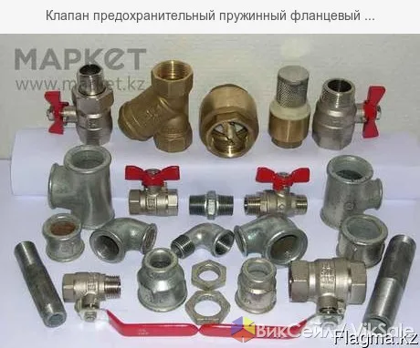 Предохранительный пружинный фланцевый клапан 17с7нж/17с6нж — услуги
