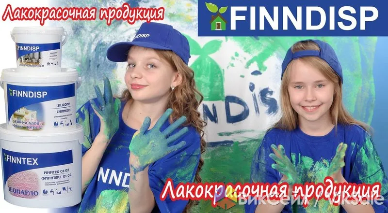 Лакокрасочная продукция Finndisp оптом и в розницу