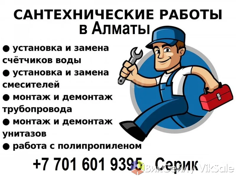 Сантехник с опытом 10+ лет — устраню засоры и протечки в день обращения
