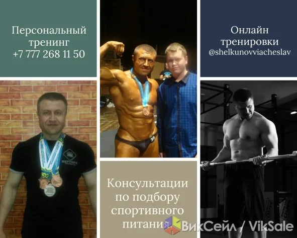 Тренер-реабилитолог: тренировки, массаж, восстановление с выездом