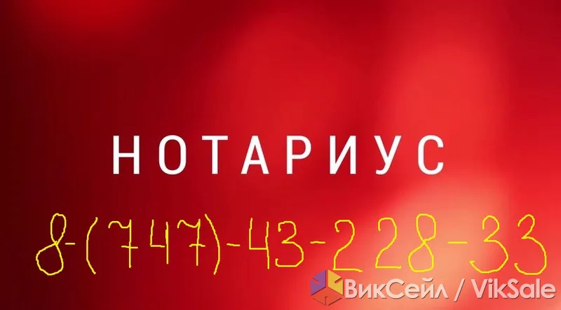 Нотариальные услуги в Астане — круглосуточно