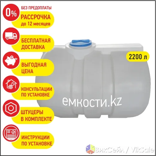 Емкости 2200 л для воды и сыпучих: доставка и рассрочка