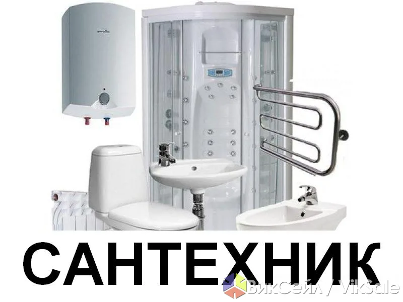Услуги сантехника: монтаж и ремонт под ключ