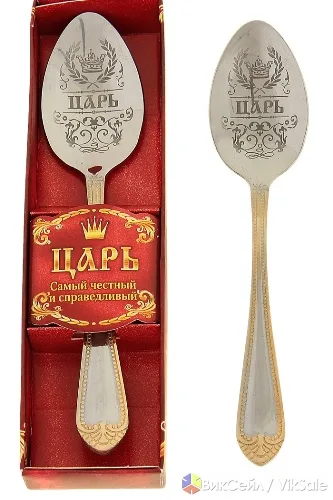 Подарочные ложки Царь и Первая ложка — отличный сувенир