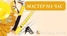 Мастер на час: мелкий ремонт, сборка мебели, электрика, отделка