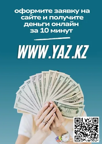 Финансовая свобода с онлайн-займами — быстро и удобно